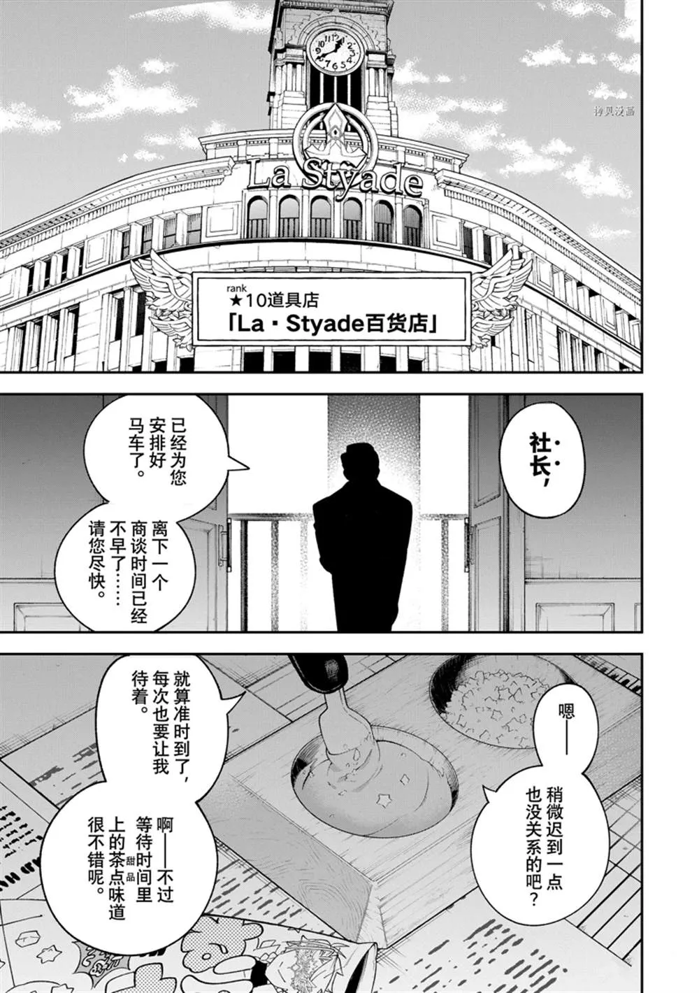 第12话 第35页