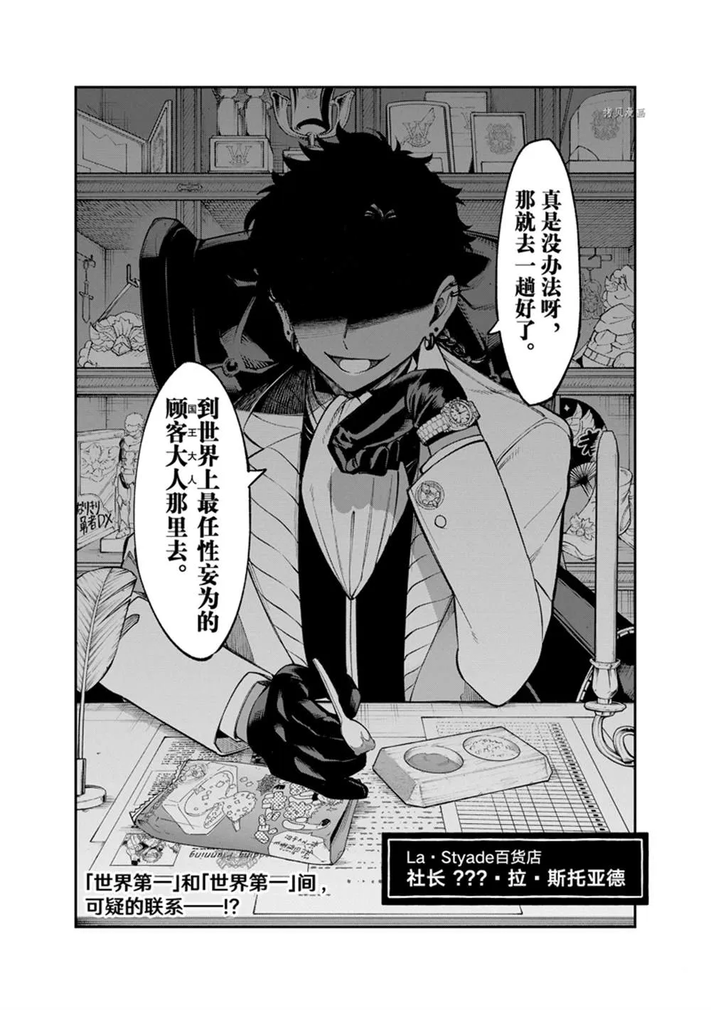 第12话 第36页