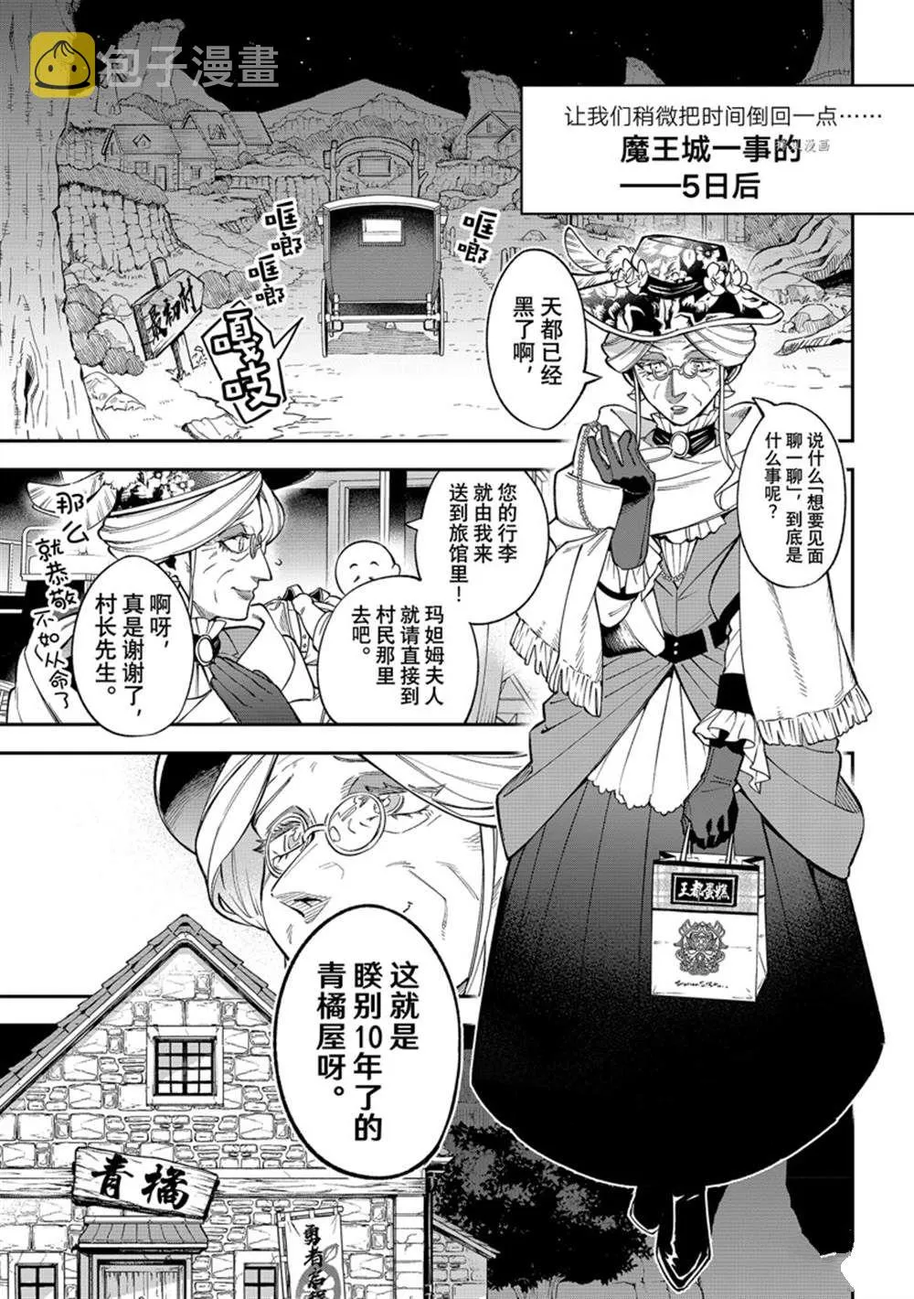 第11话 第1页