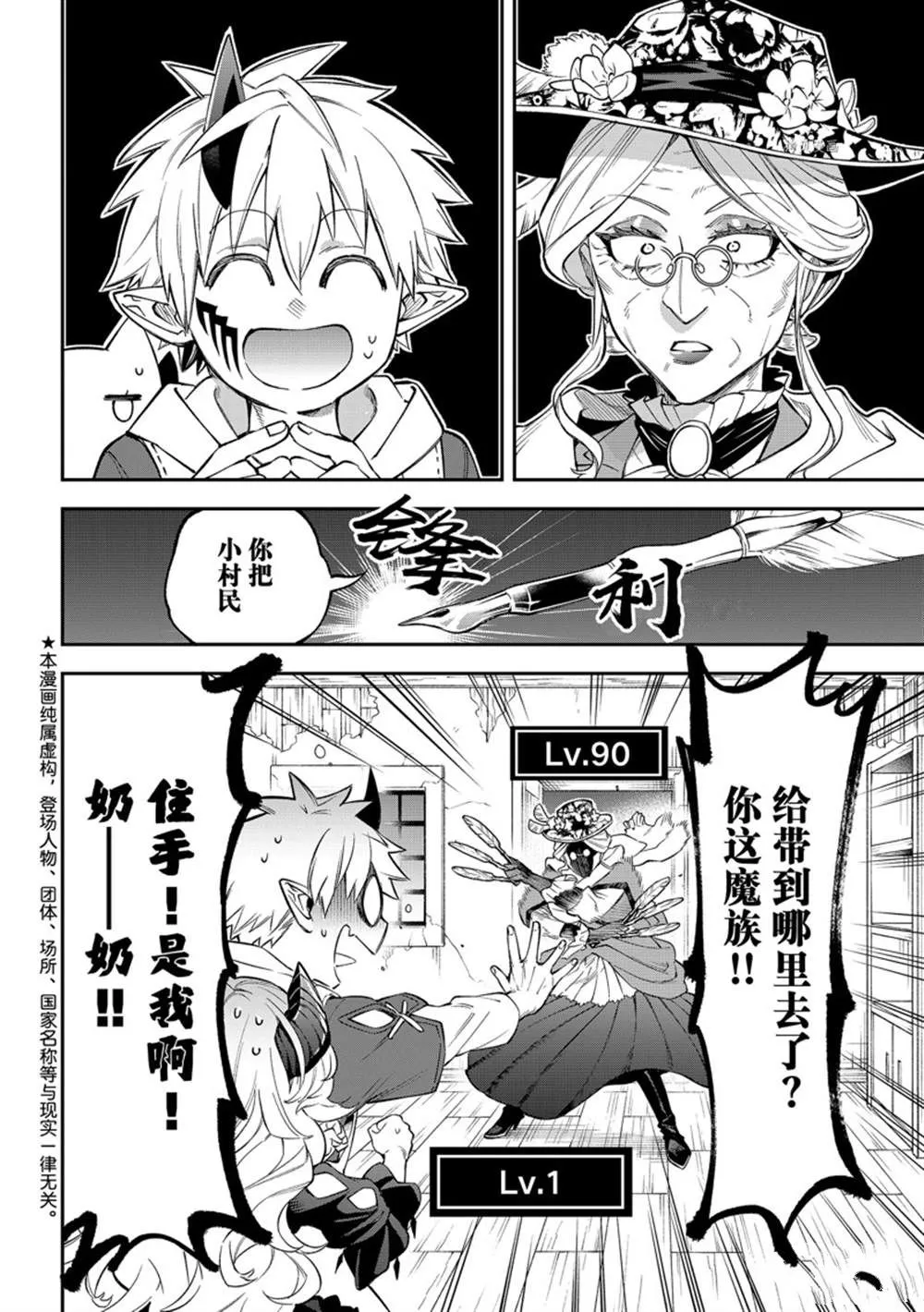 第11话 第2页
