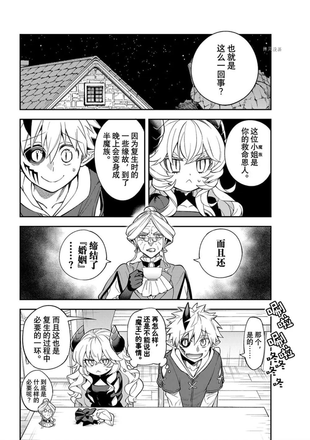 第11话 第4页