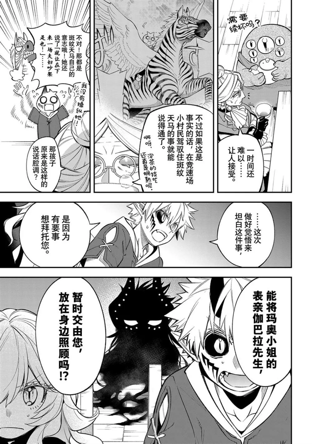 第11话 第5页
