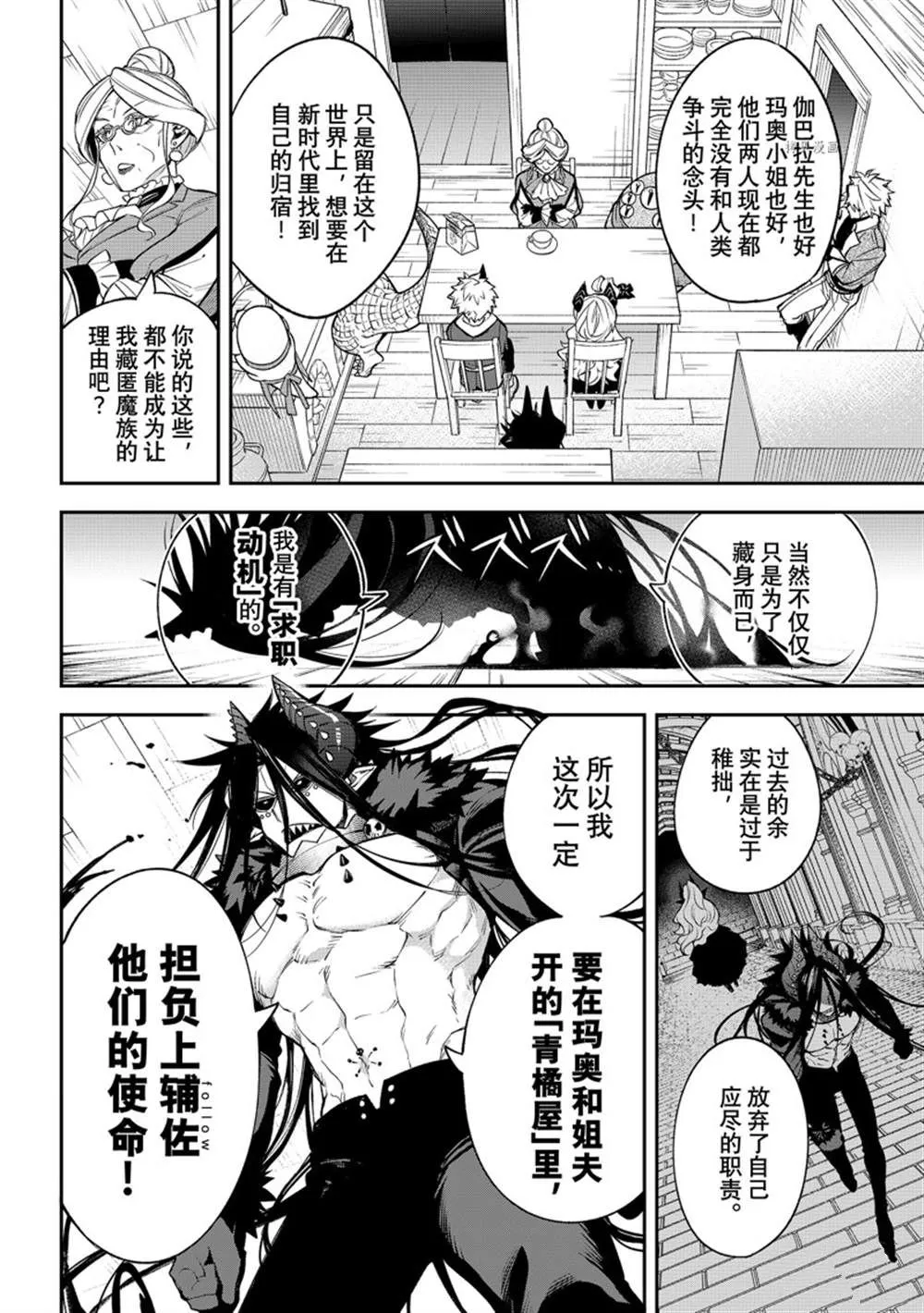 第11话 第6页