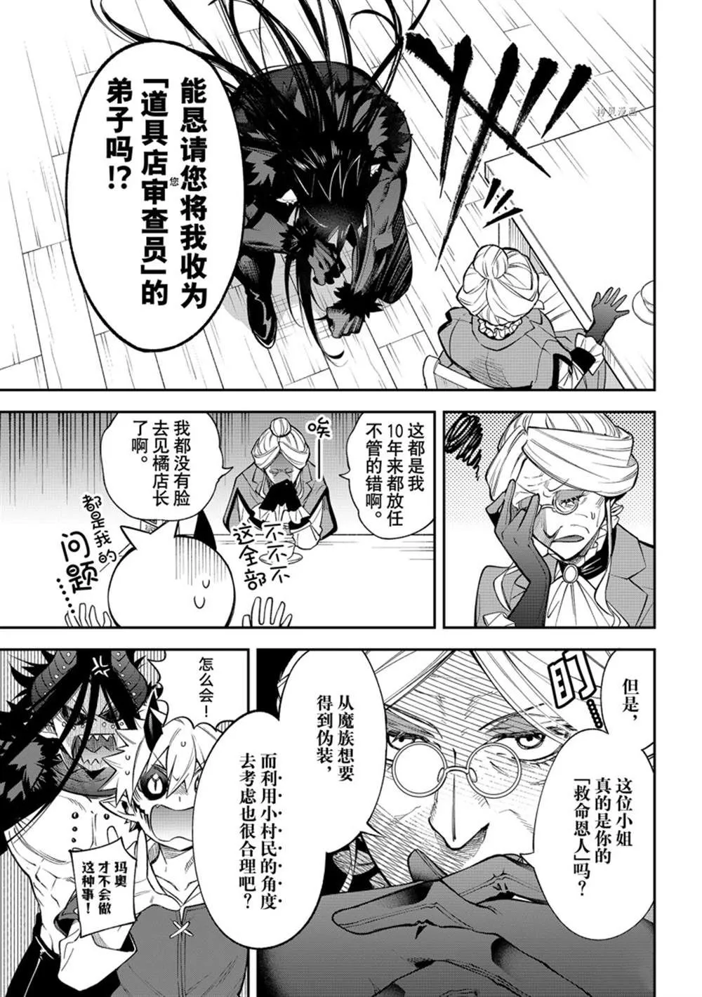 第11话 第7页