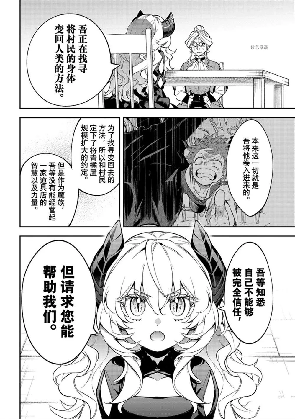 第11话 第8页