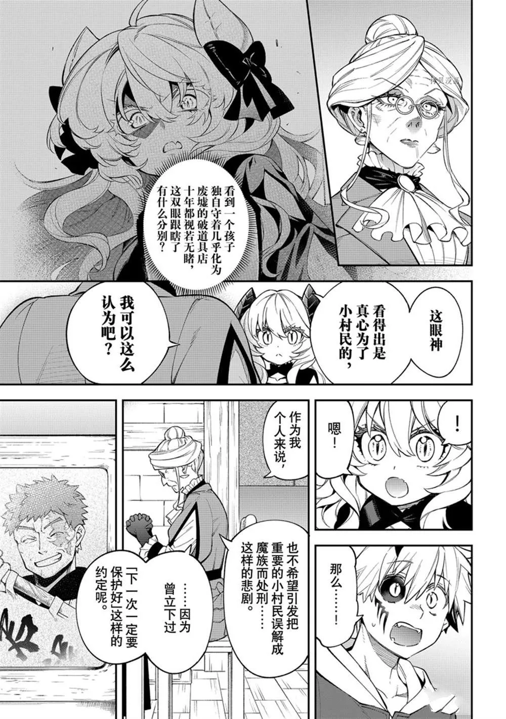 第11话 第9页