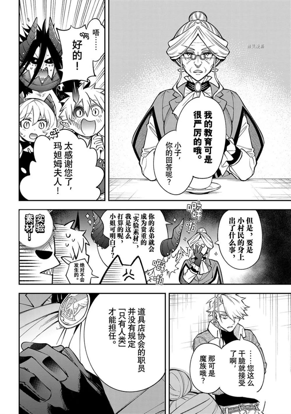 第11话 第10页