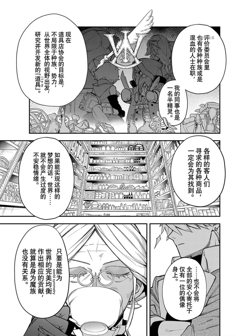 第11话 第11页