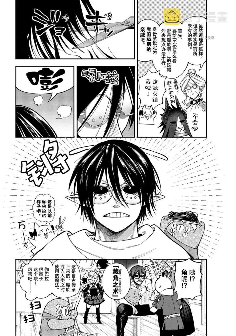第11话 第12页