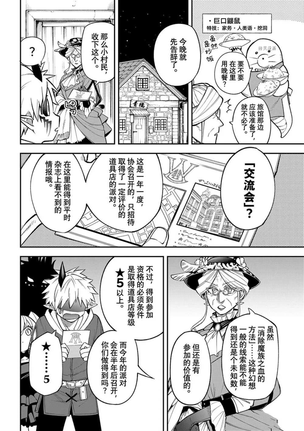 第11话 第14页