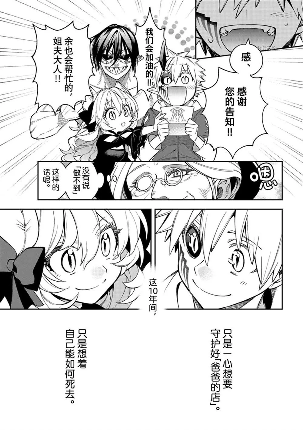 第11话 第15页
