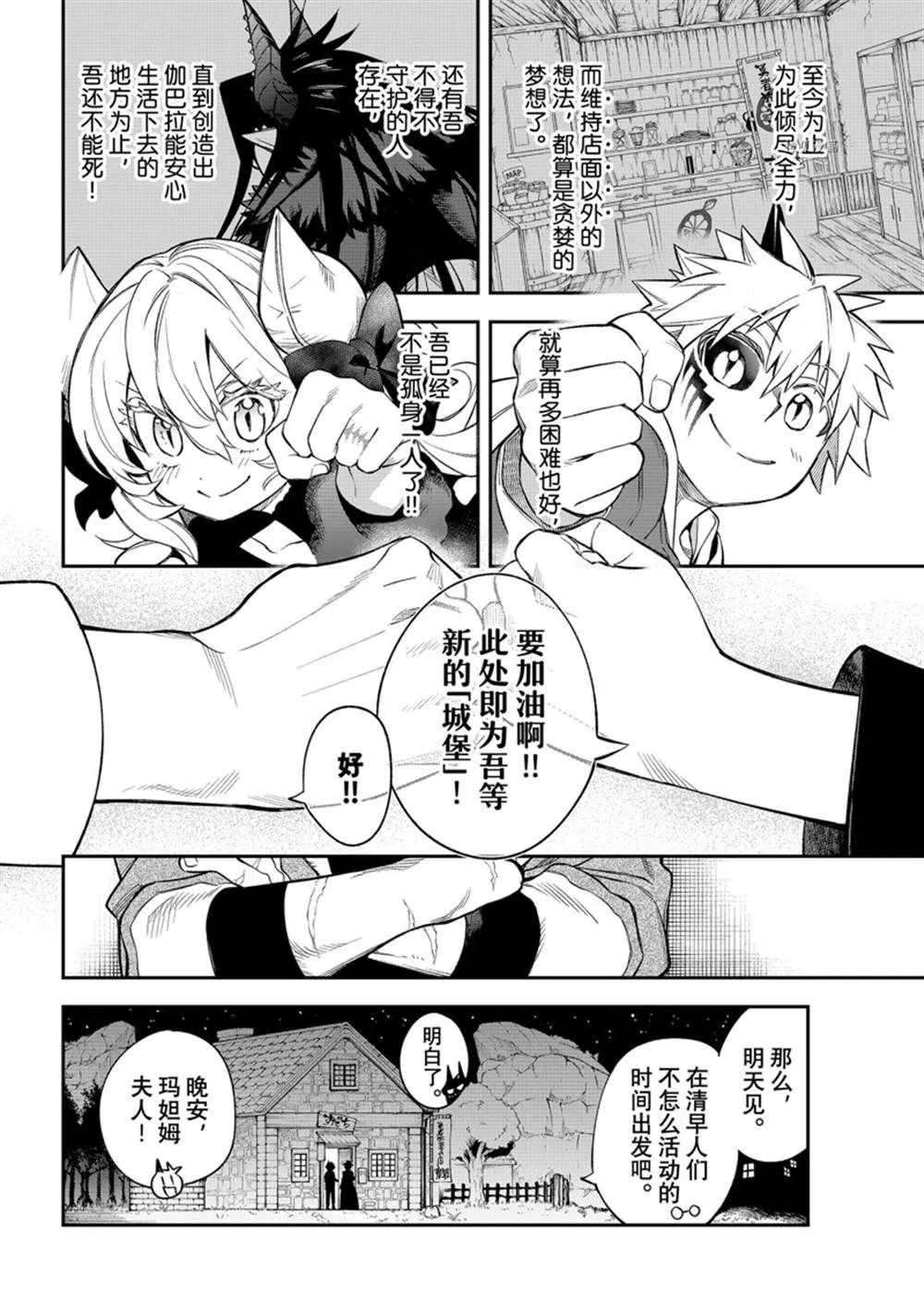 第11话 第16页