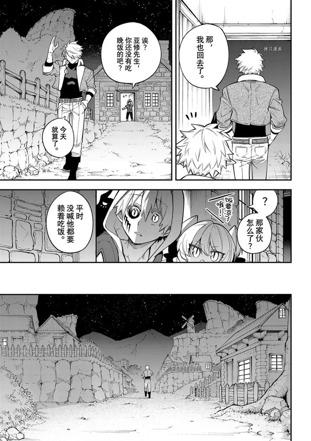 第11话 第17页
