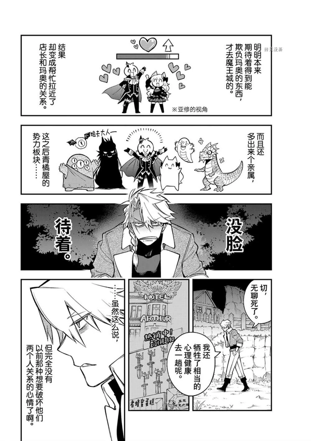 第11话 第18页