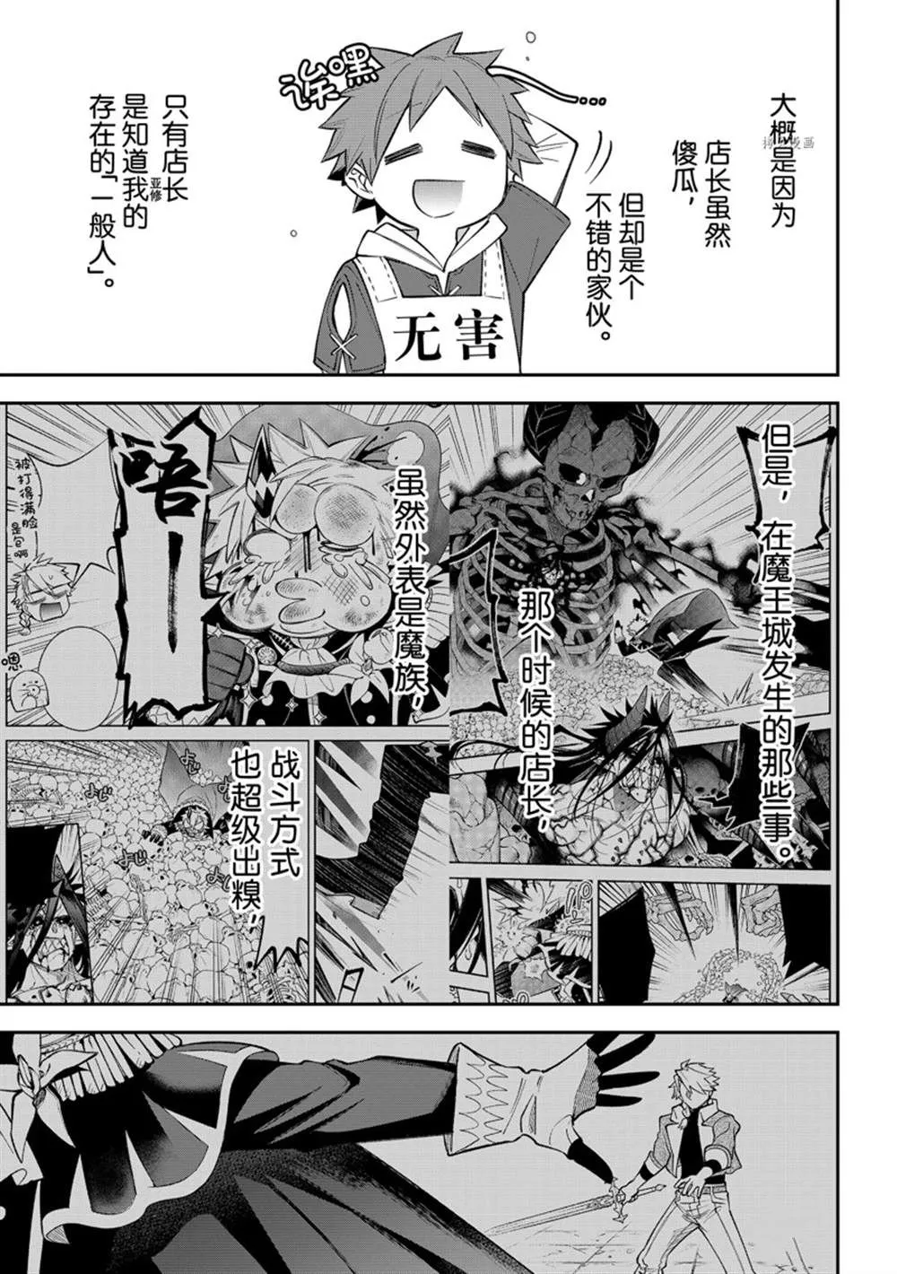 第11话 第19页