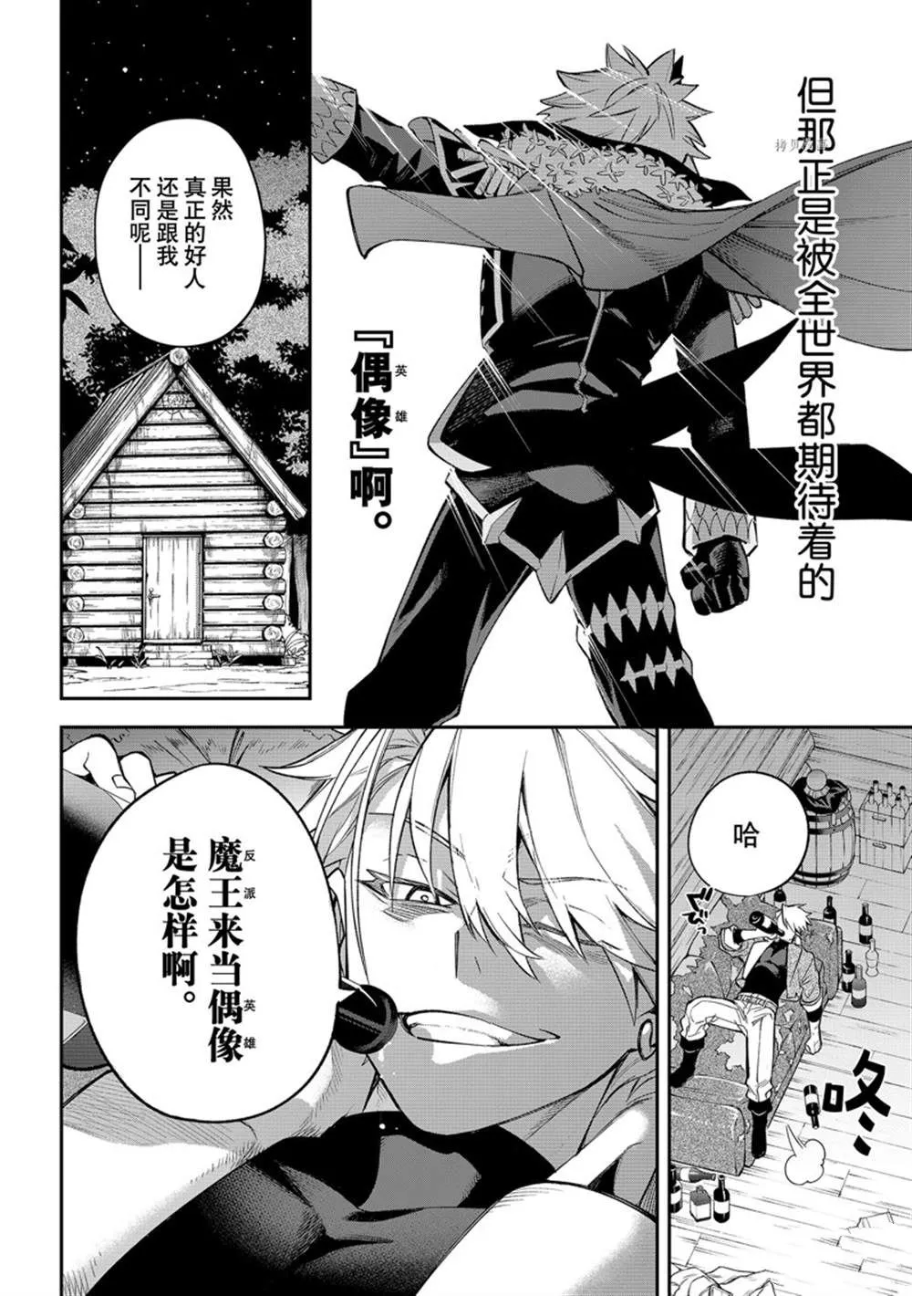 第11话 第20页