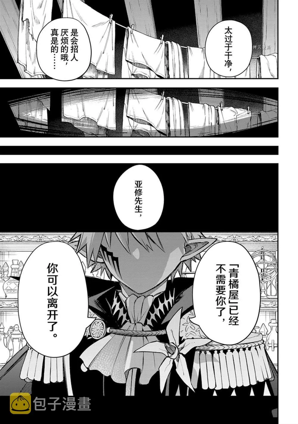 第11话 第21页