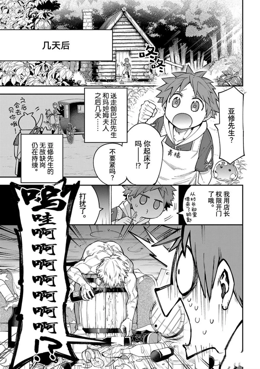 第11话 第23页