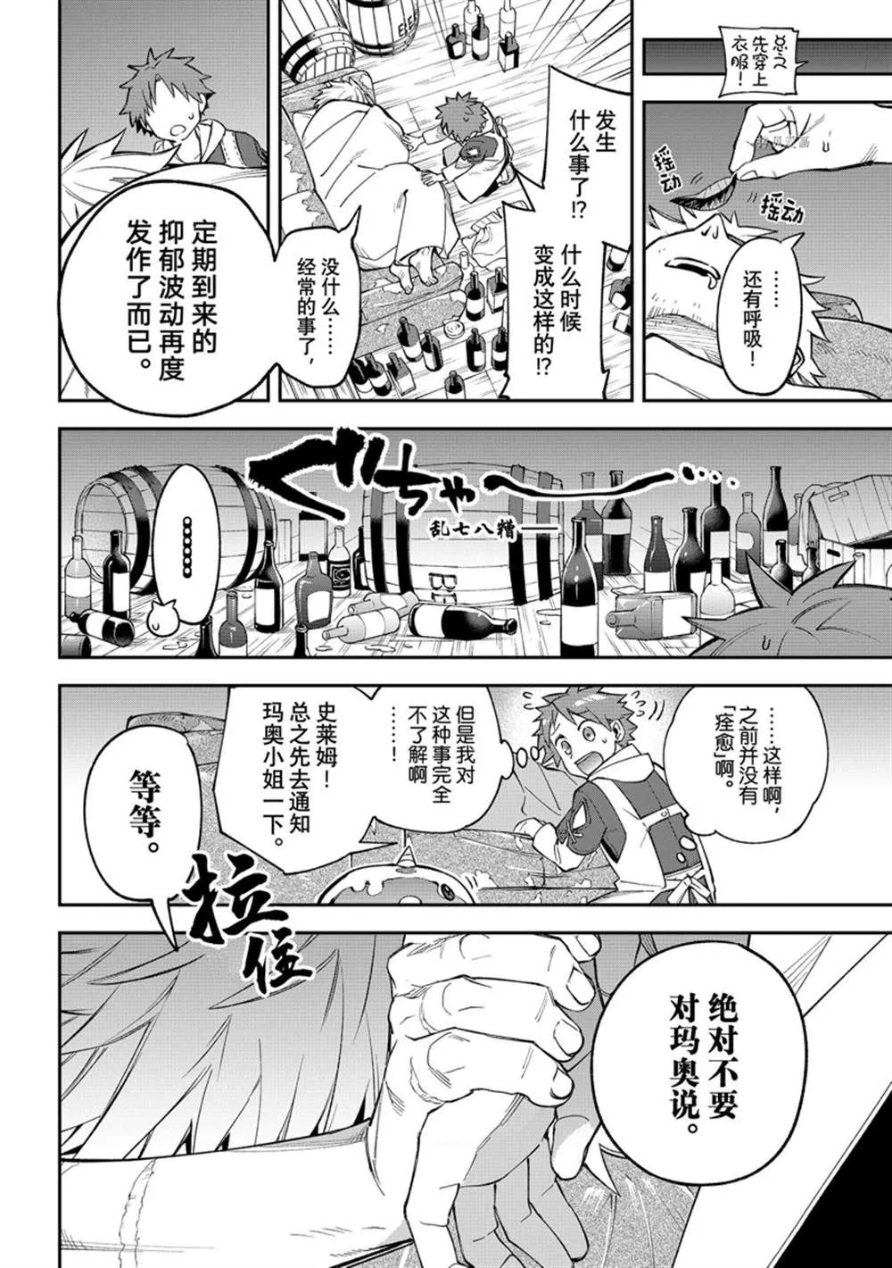 第11话 第24页