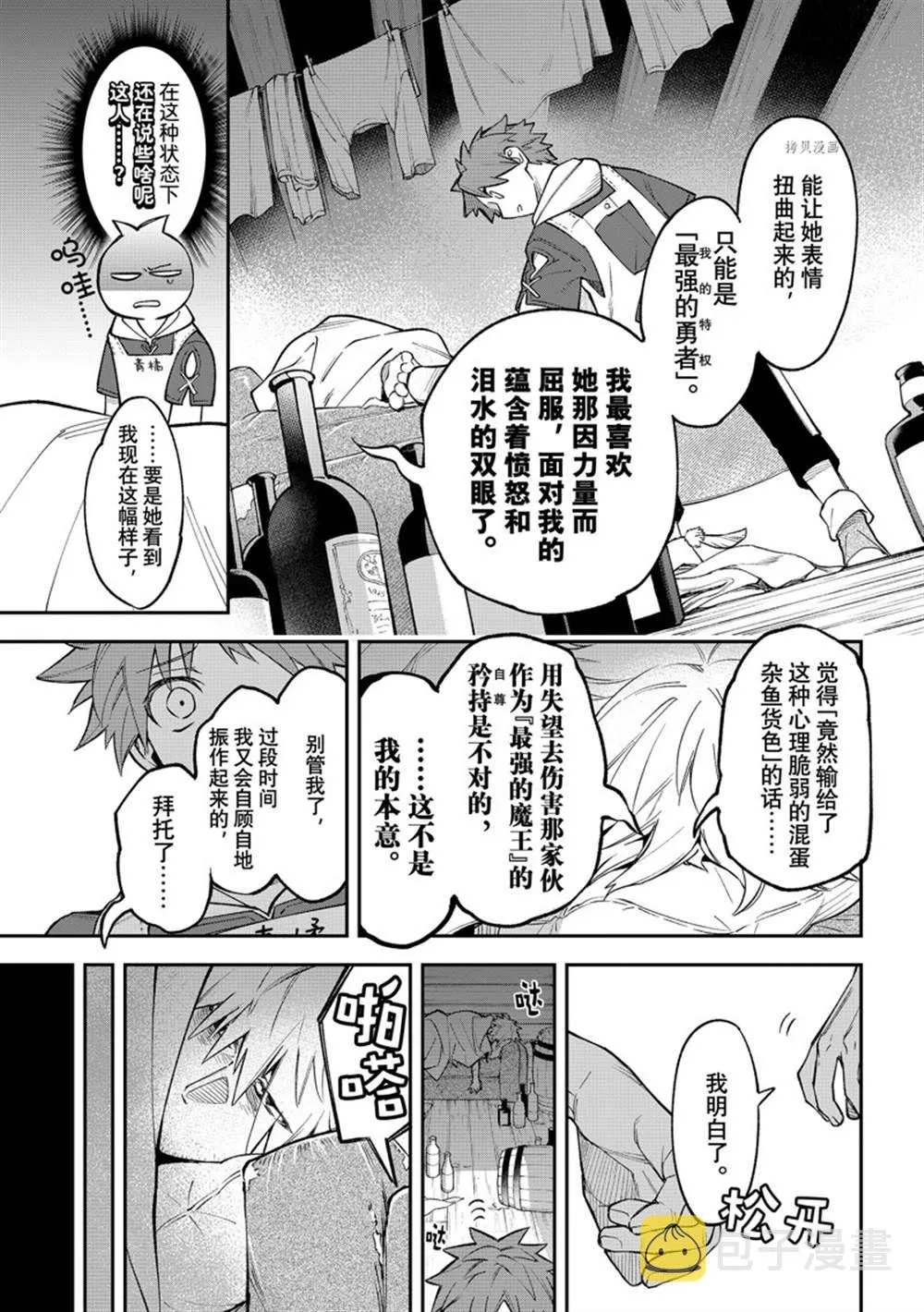 第11话 第25页