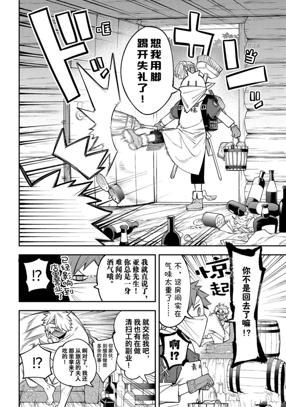 第11话 第26页