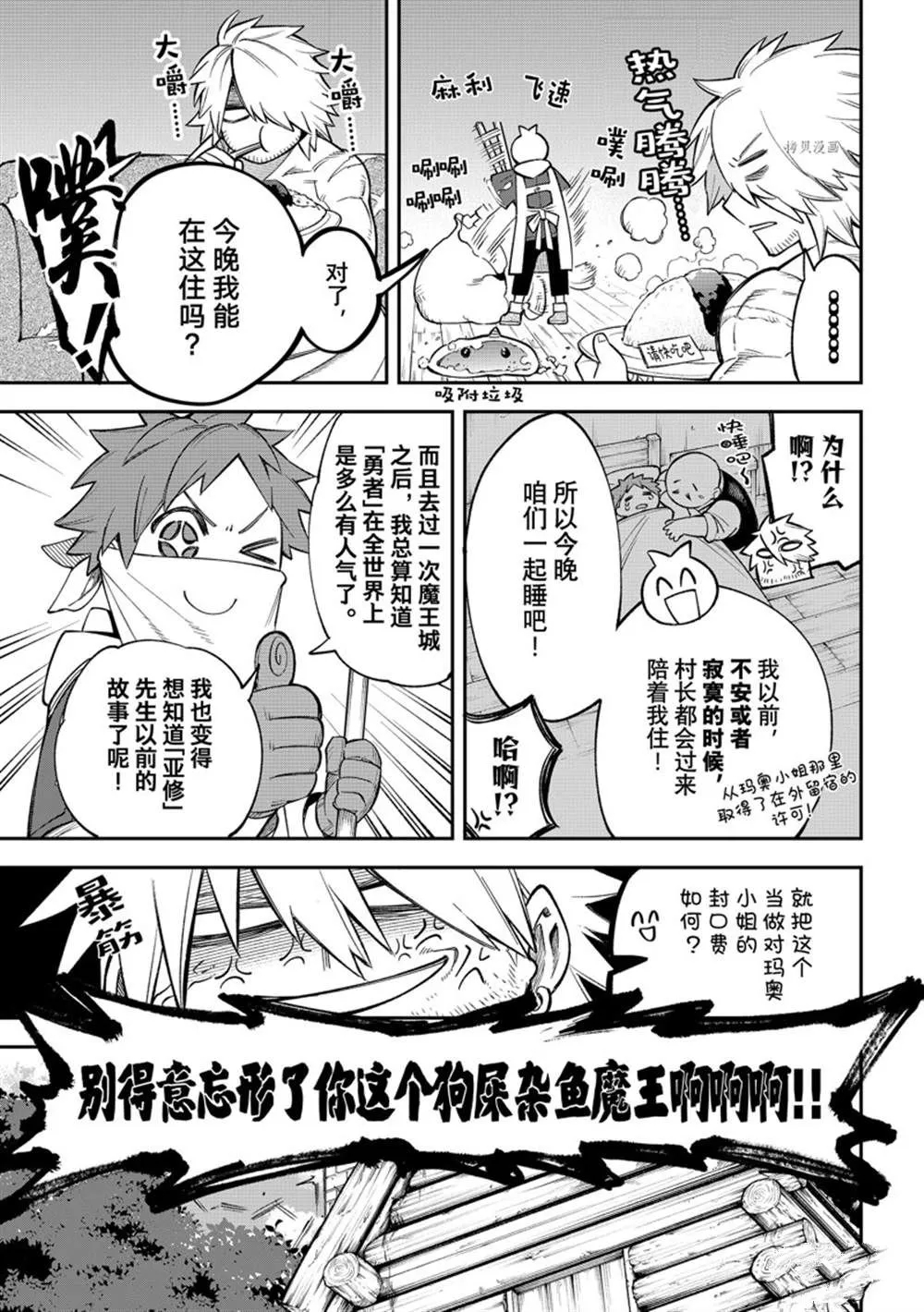 第11话 第27页