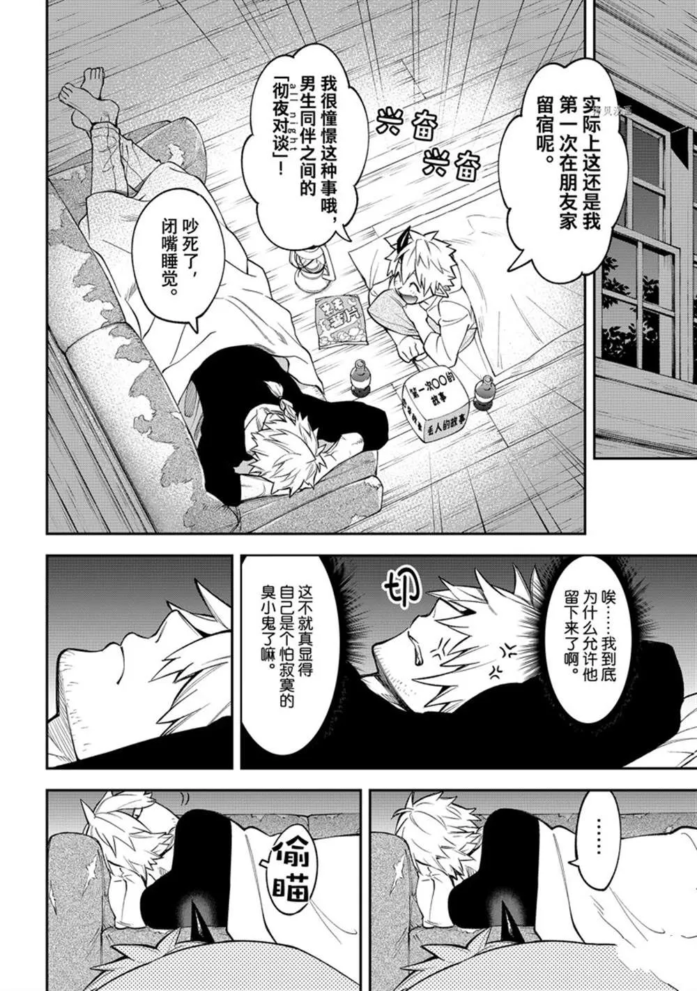 第11话 第28页