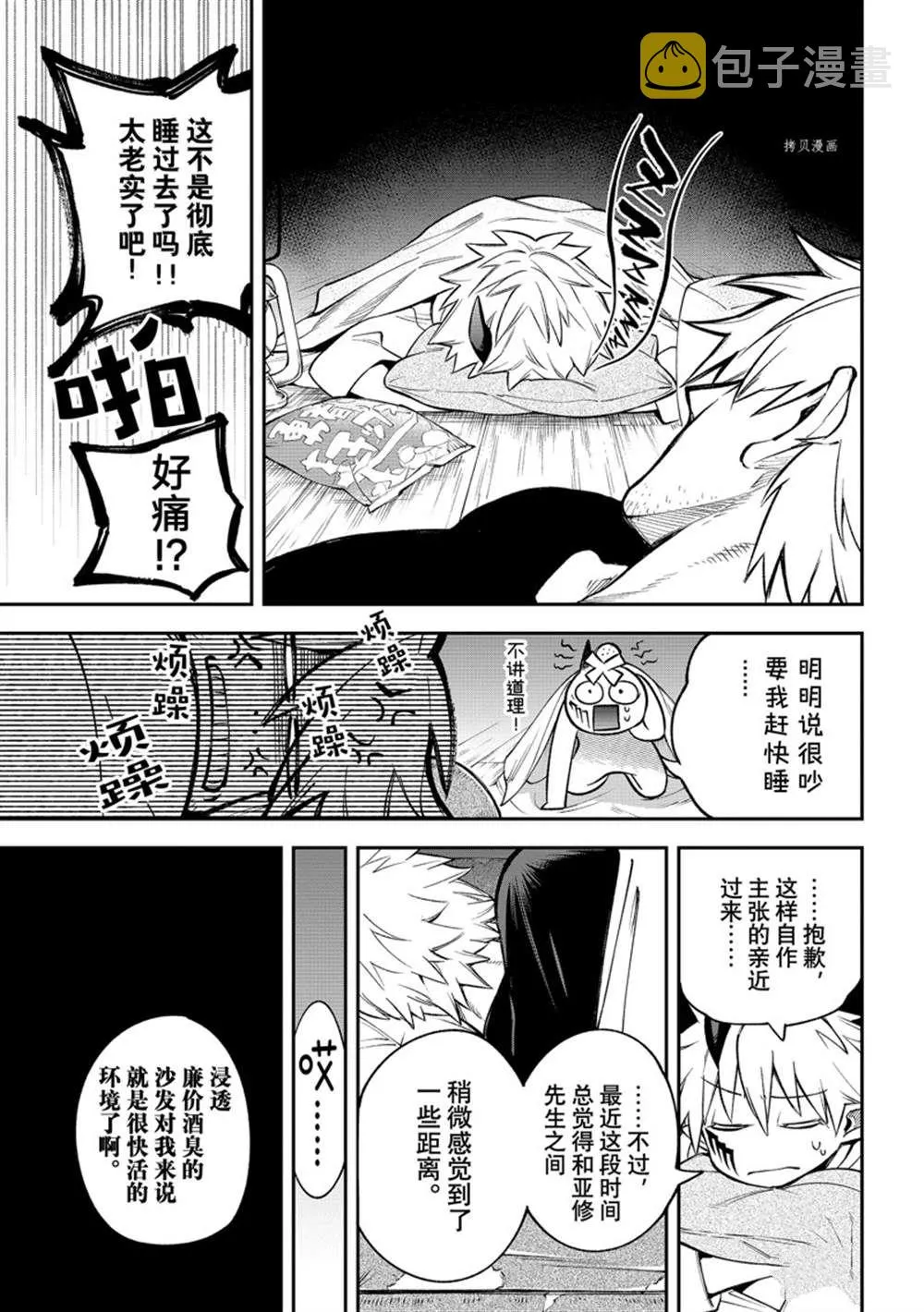 第11话 第29页