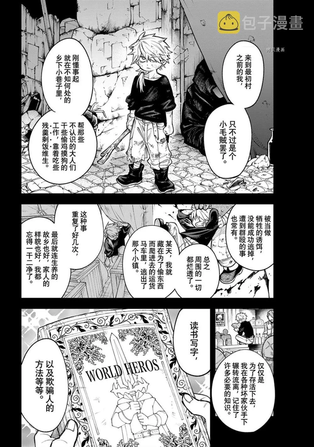 第11话 第30页