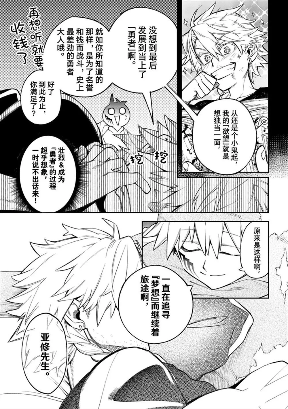 第11话 第31页