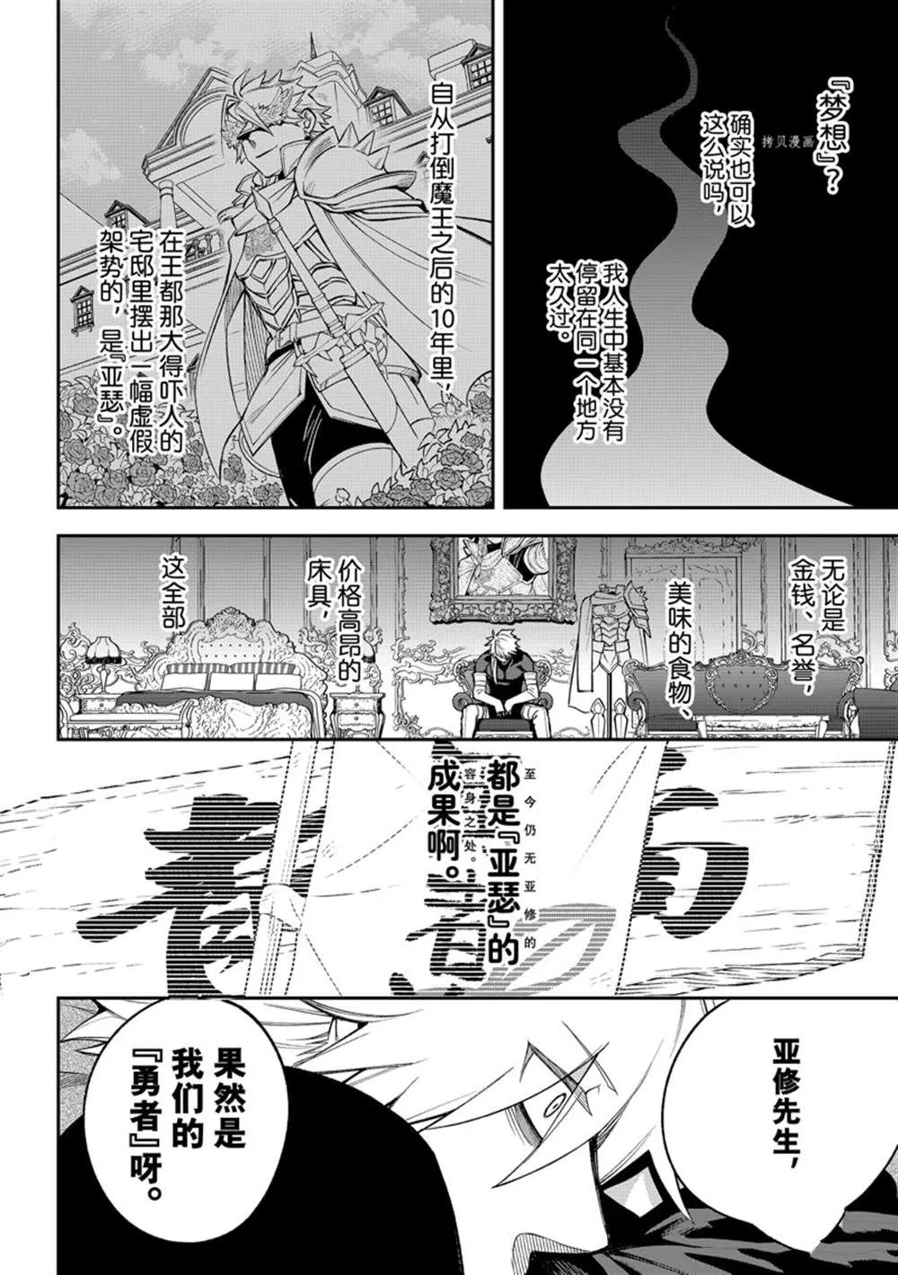 第11话 第32页
