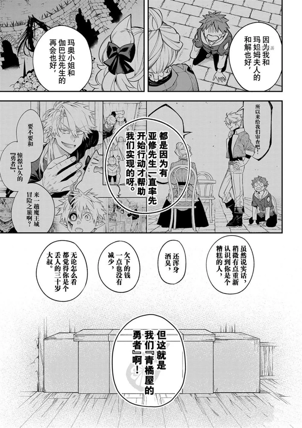 第11话 第33页