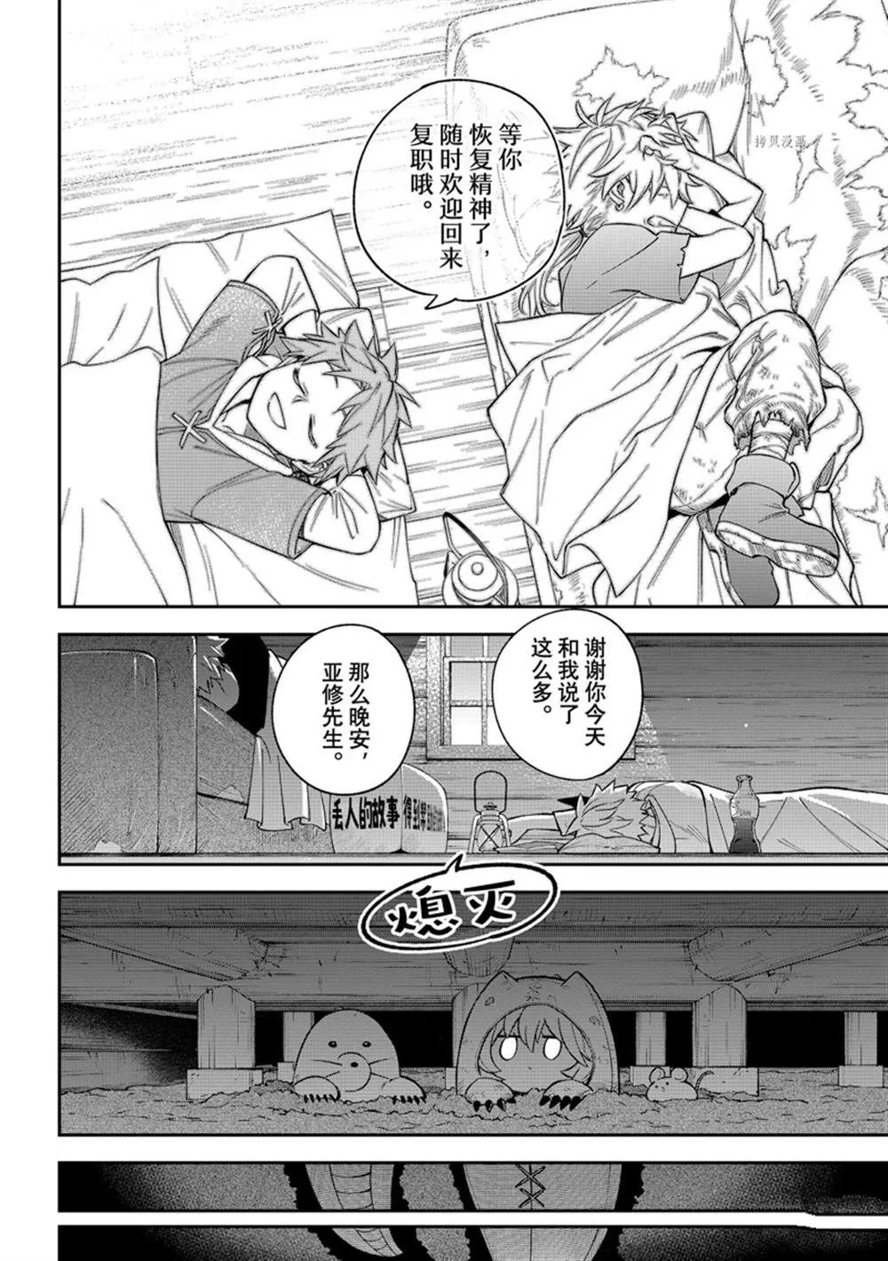 第11话 第34页