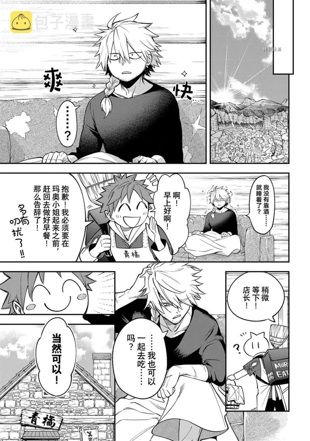 第11话 第35页