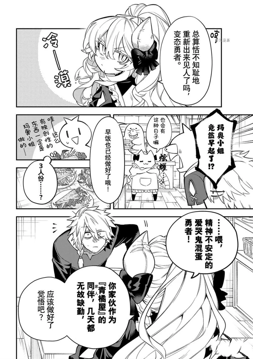 第11话 第36页