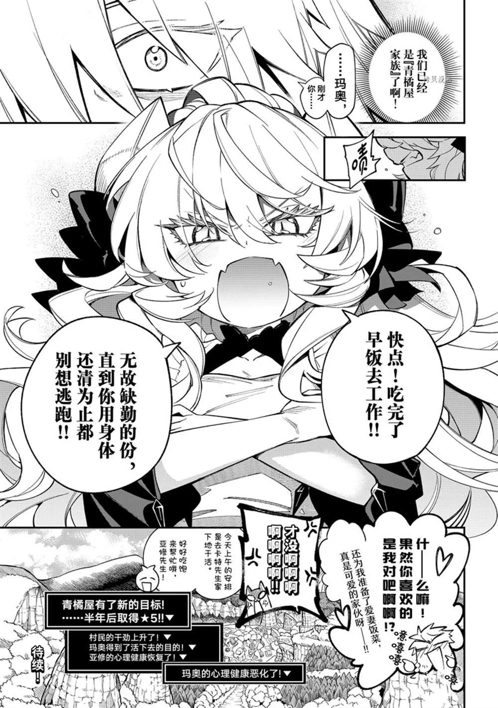 第11话 第37页