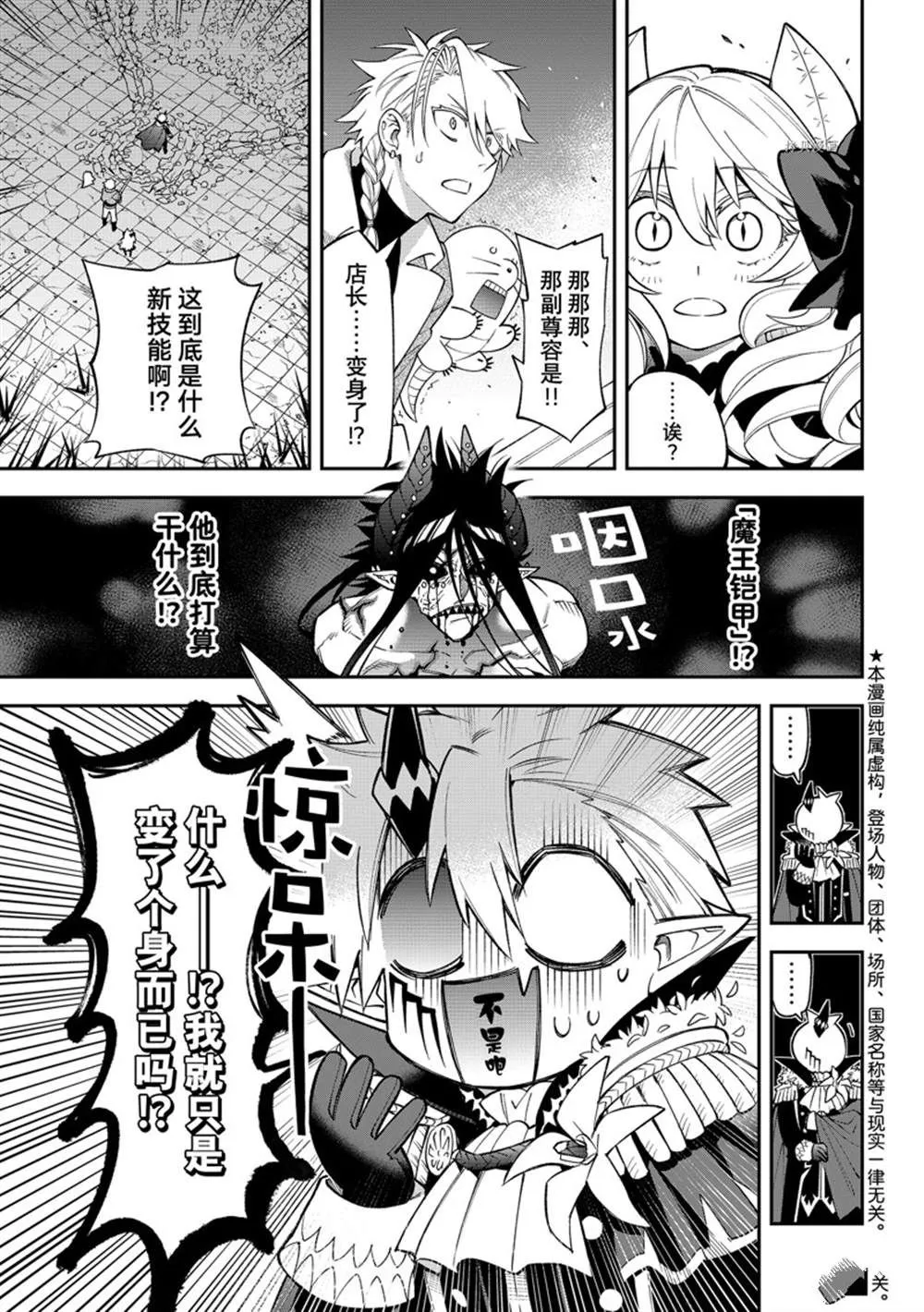 第10话 第1页