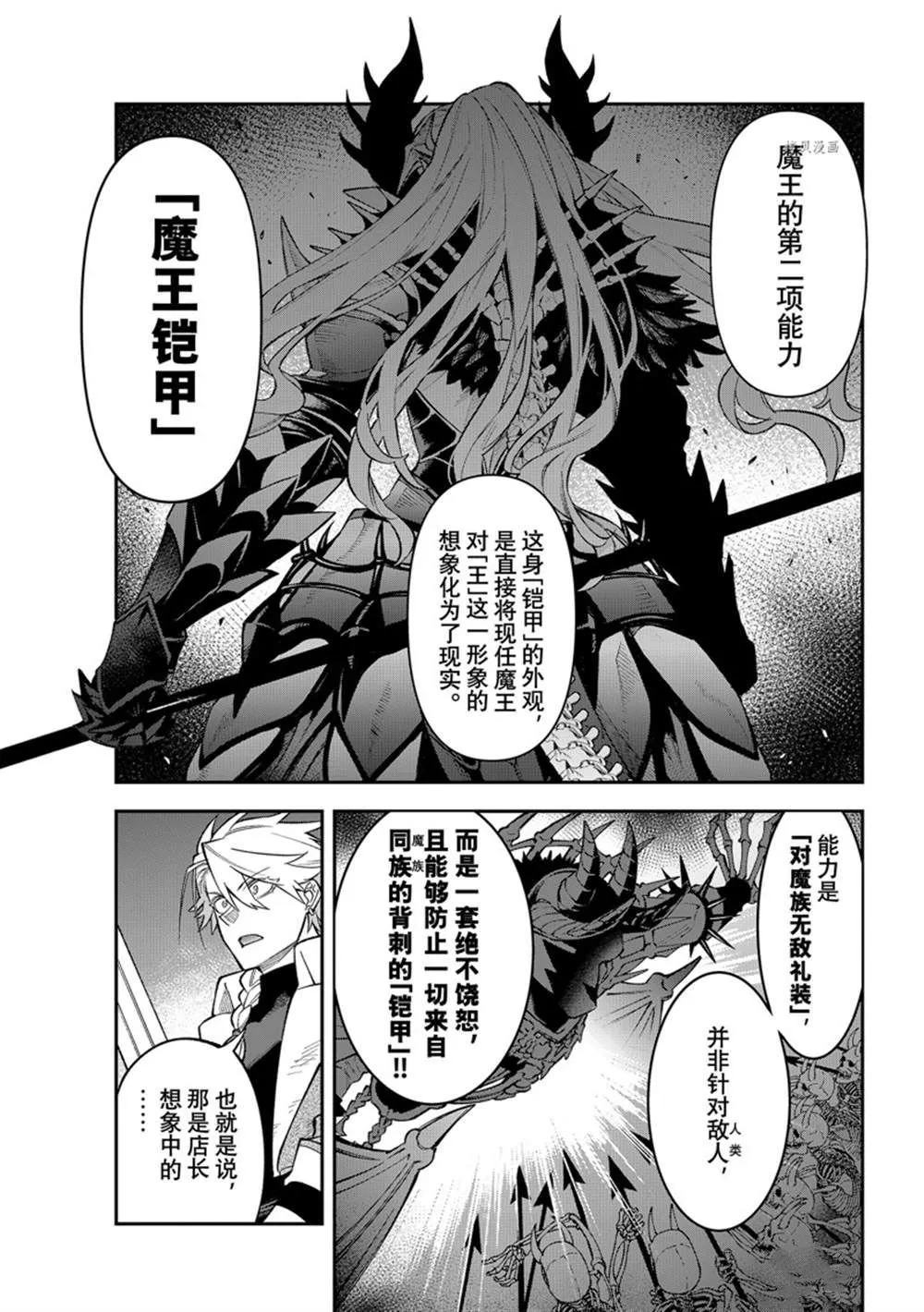第10话 第3页