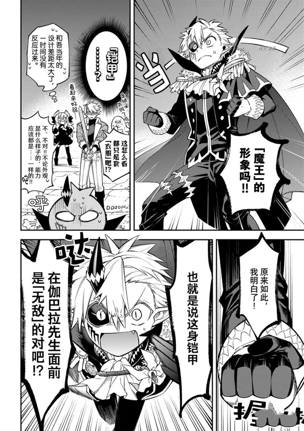 第10话 第4页
