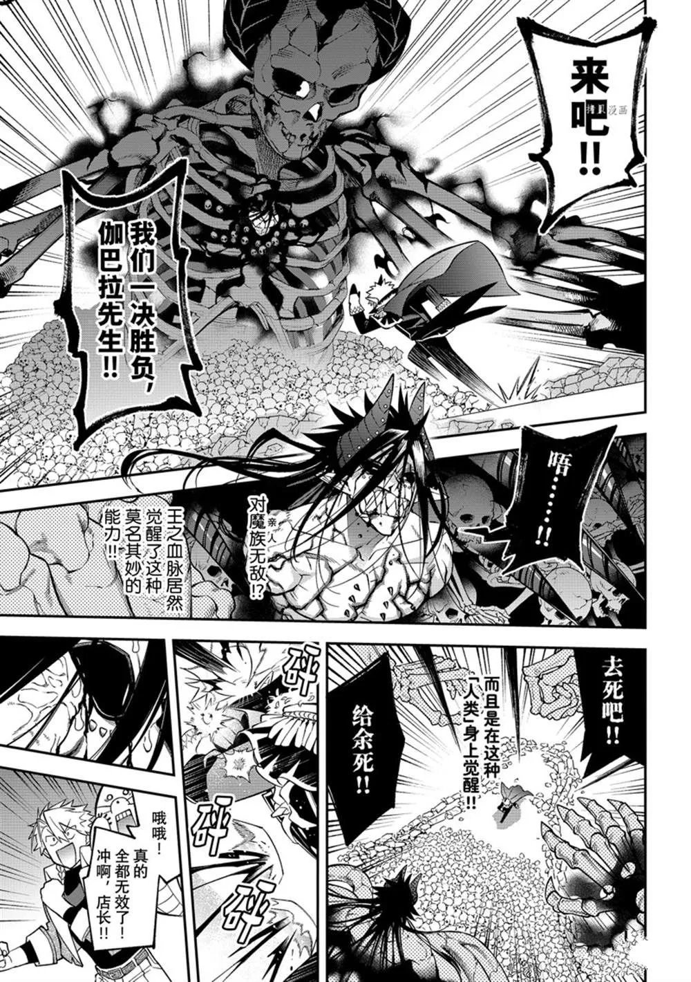 第10话 第5页