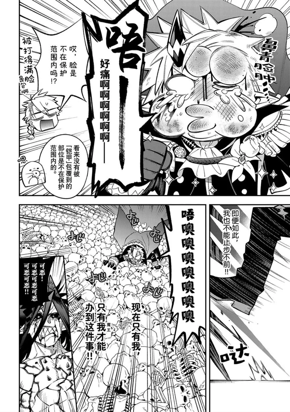第10话 第6页