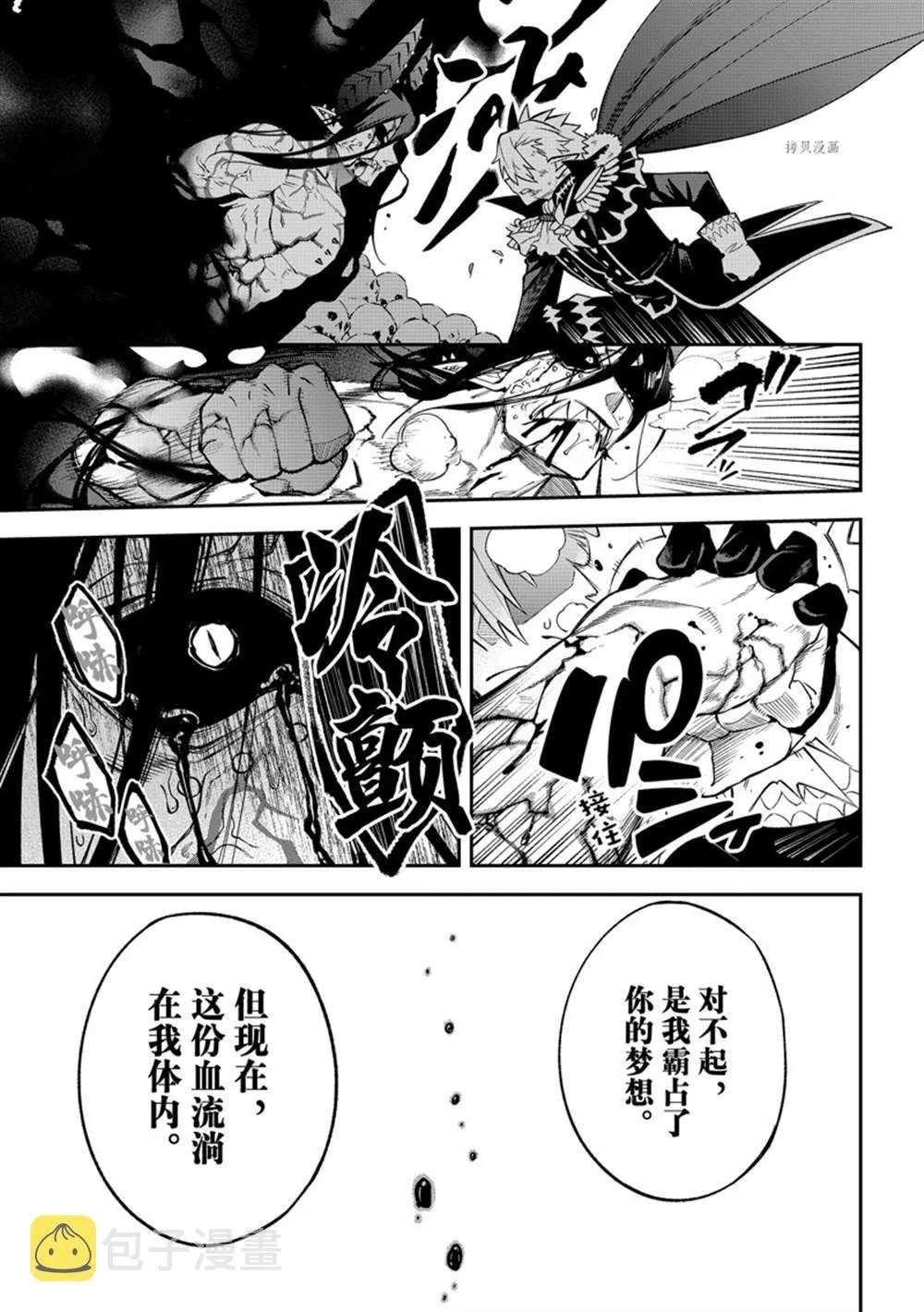 第10话 第7页