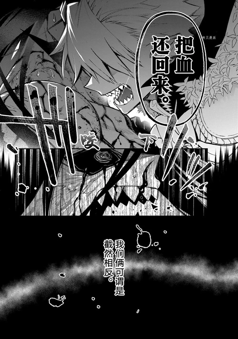 第10话 第8页