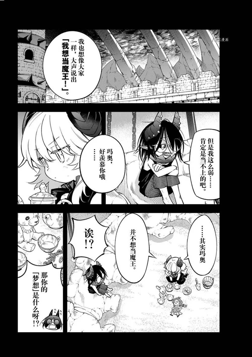 第10话 第10页