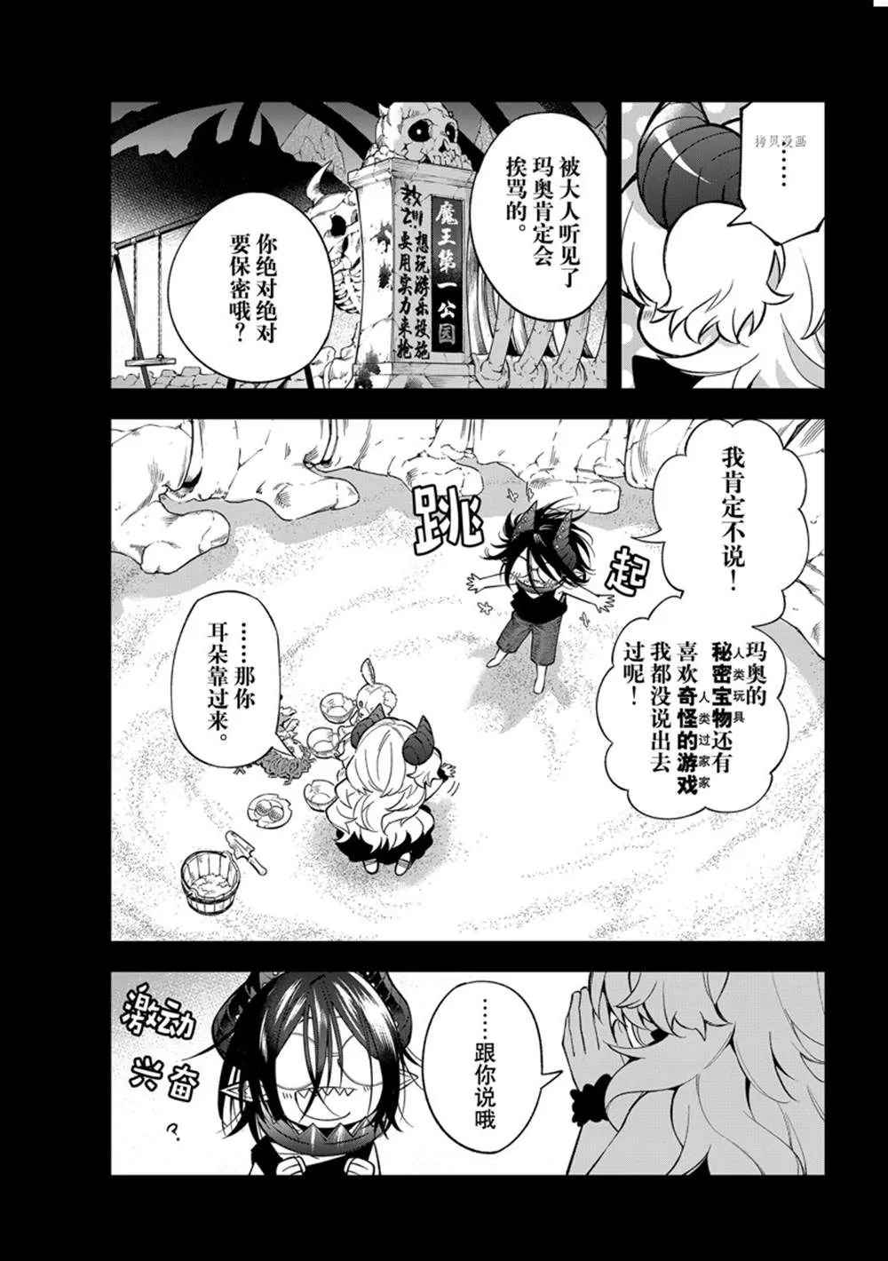 第10话 第11页