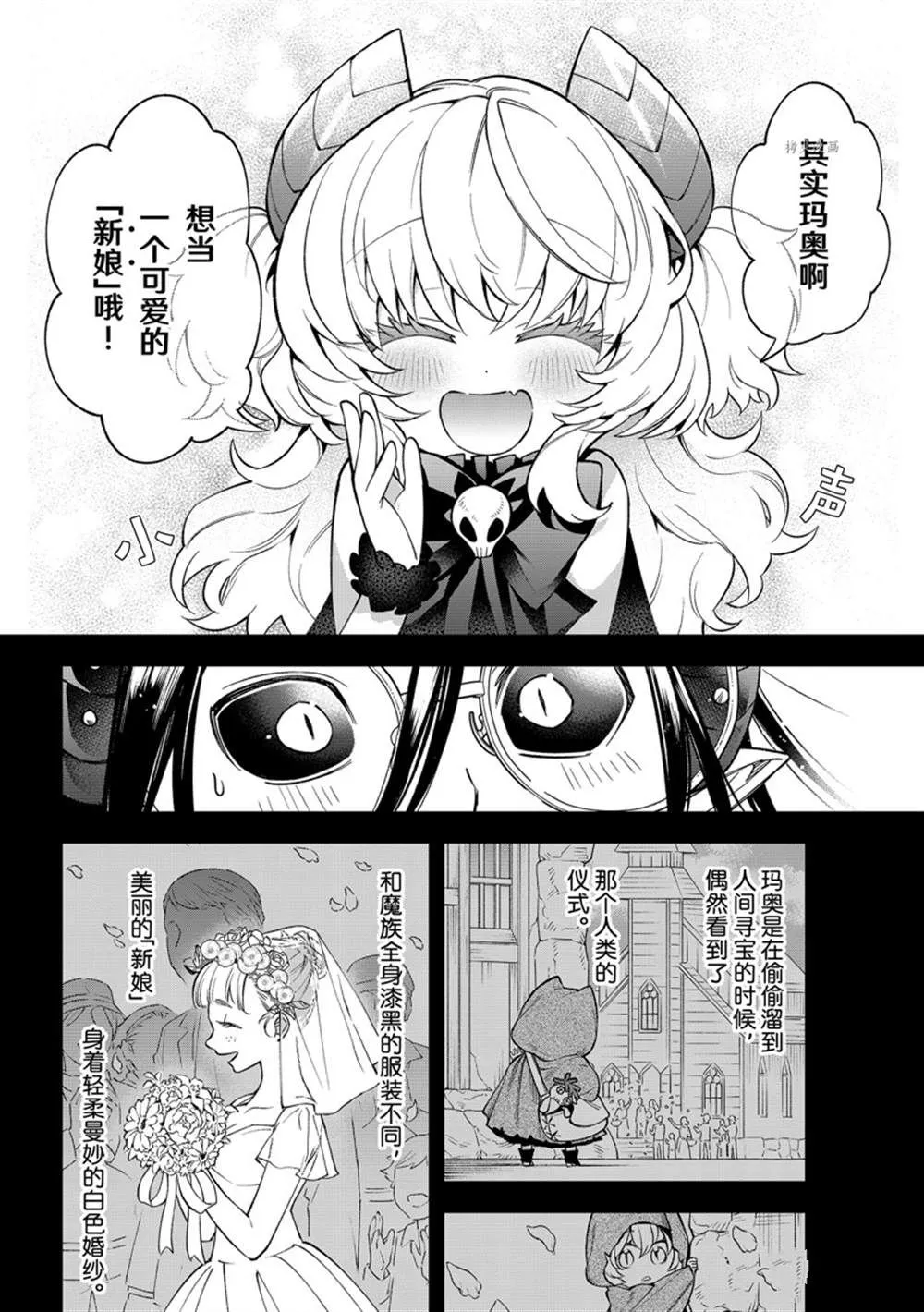 第10话 第12页
