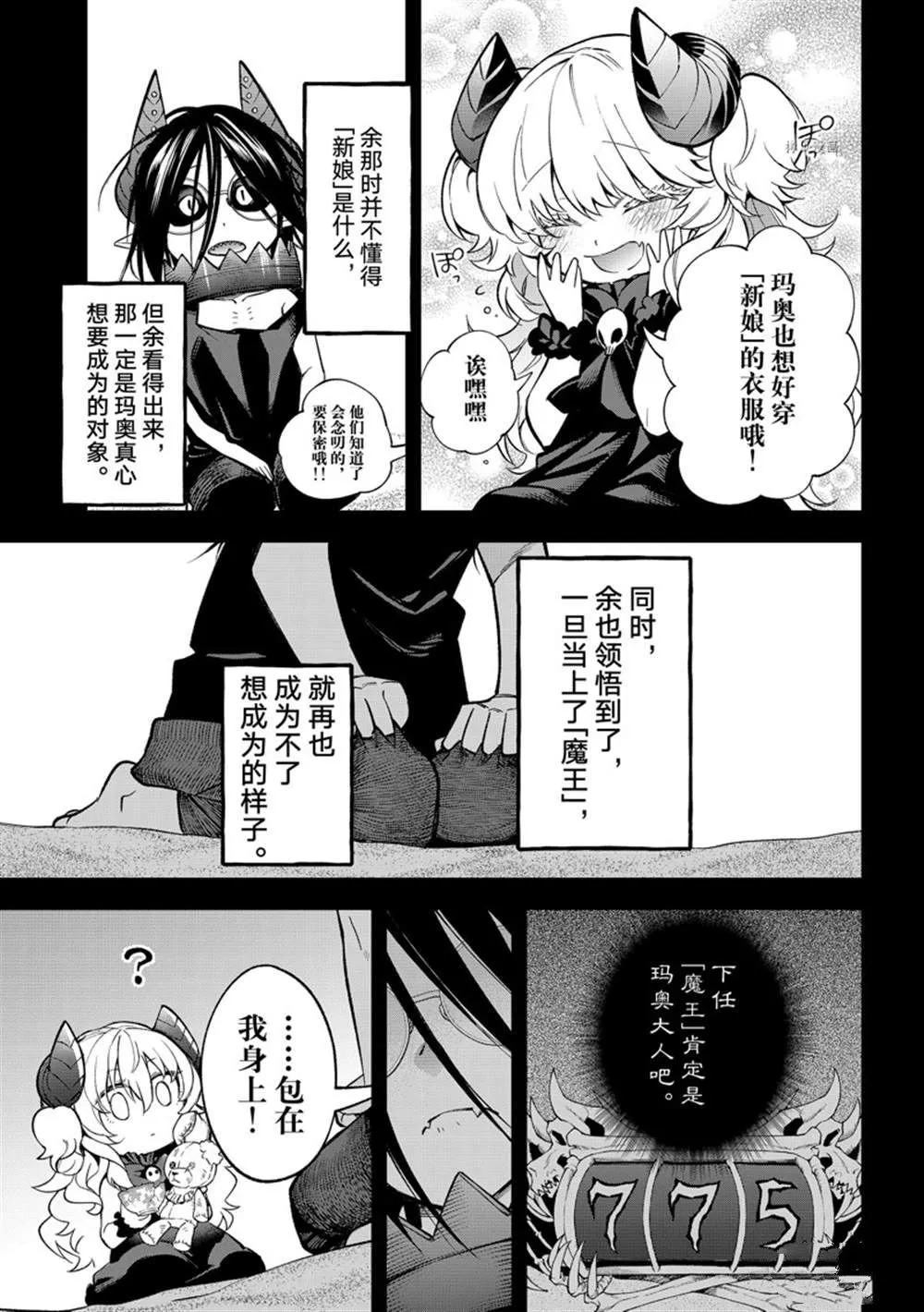 第10话 第13页