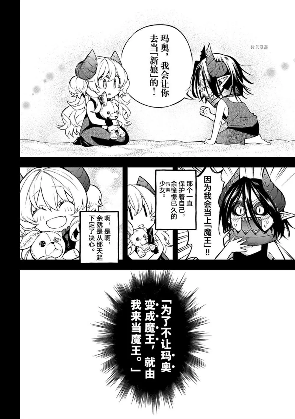 第10话 第14页