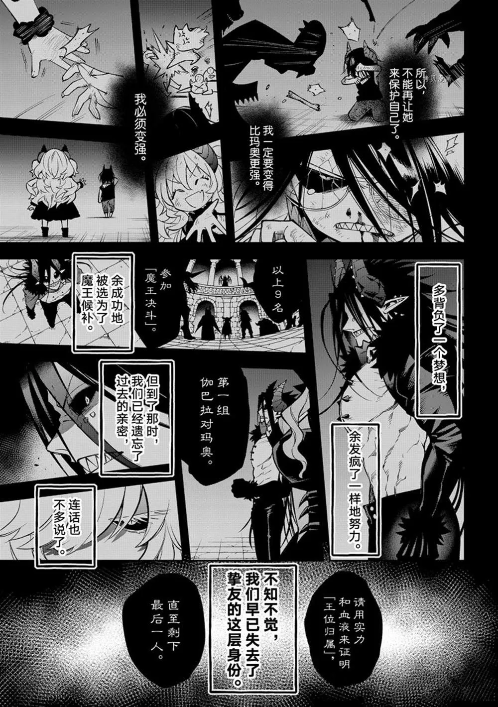 第10话 第15页