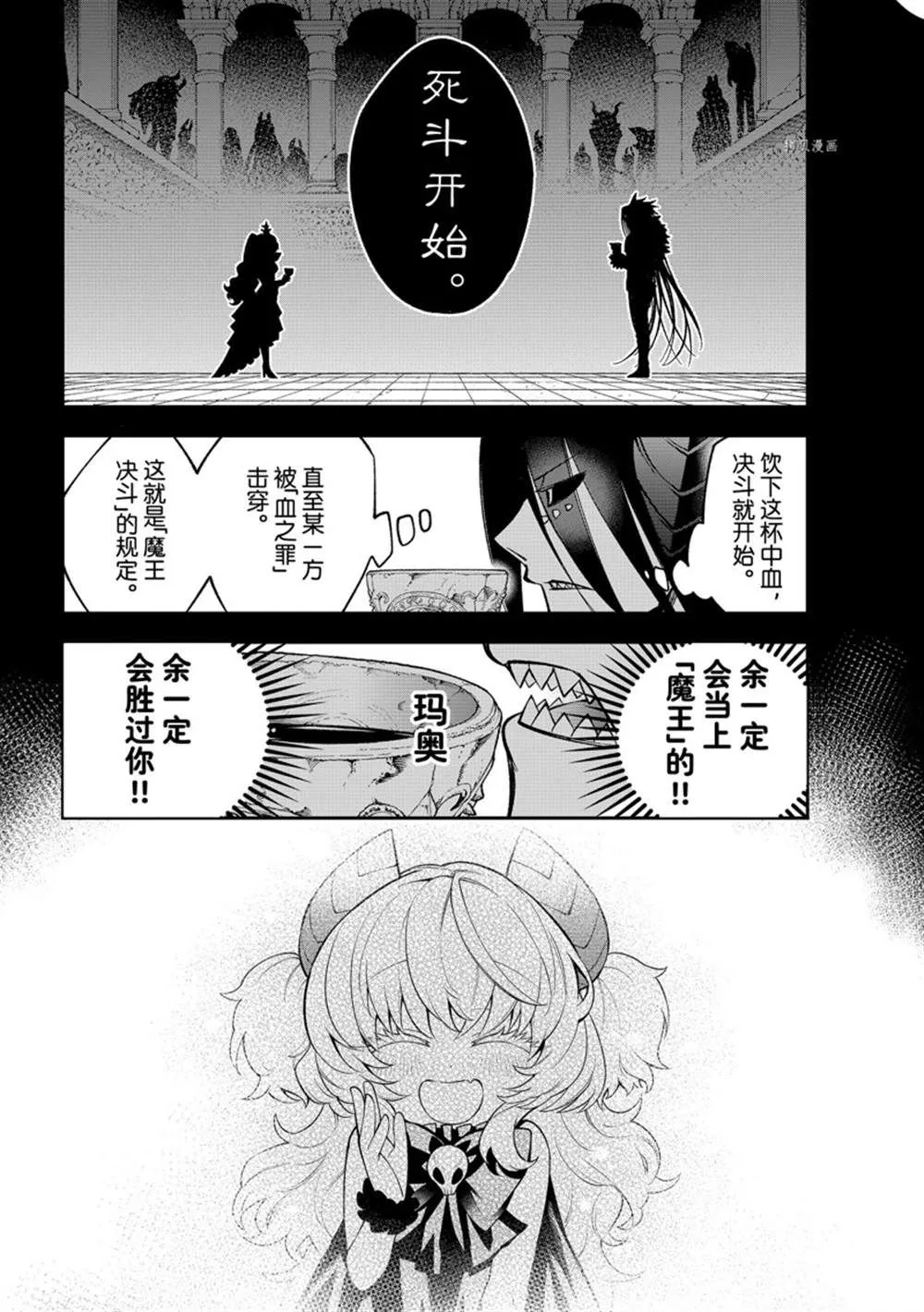 第10话 第16页